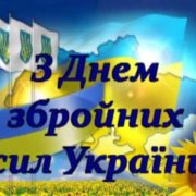 14 жовтня - День Пресвятої Богородиці,День українського козацтва,День захисників і захисниць України