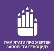 18 травня в Україні відзначається День пам’яті жертв геноциду кримськотатарського народу