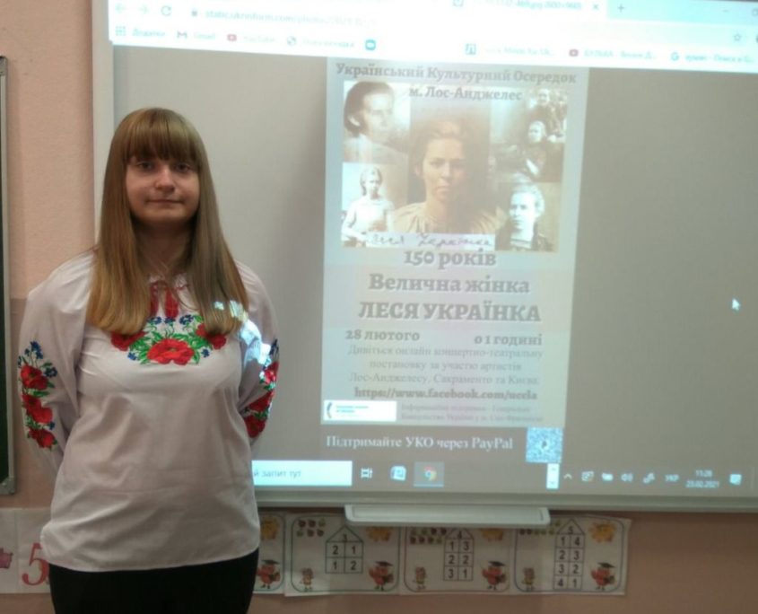 150-річчя з дня народження Лесі Українки