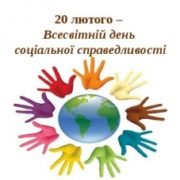 22 січня Україна відзначає День Соборності