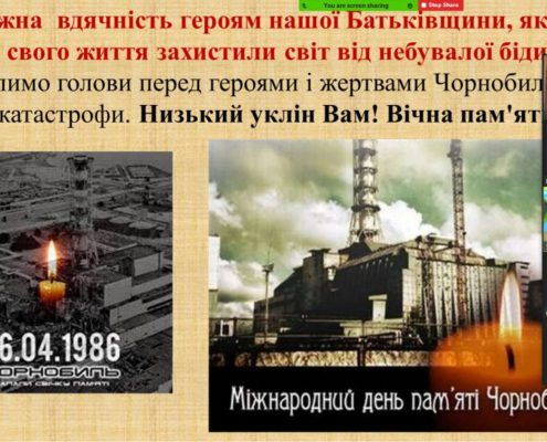 35-ті роковини Чорнобильської катастрофи