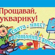 міжнародний день грамотності у школі,святкується 8 вересня,8 вересня міжнародний день грамотності