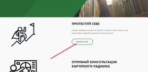 Всеукраїнський проєкт з профорієнтації та побудови кар'єри