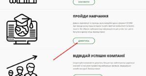 Всеукраїнський проєкт з профорієнтації та побудови кар'єри