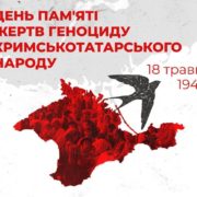 den pamyati zhertv genoczydu krymskotatarskogo narodu01
