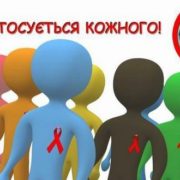 день боротьби з СНІДом